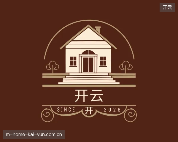 解读开云官网